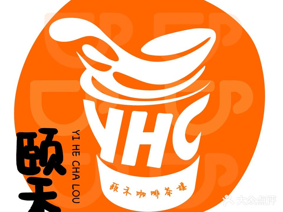 颐禾简餐茶楼棋牌