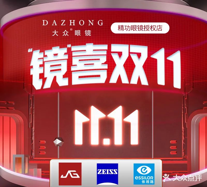 联合大众眼镜(天悦城店)