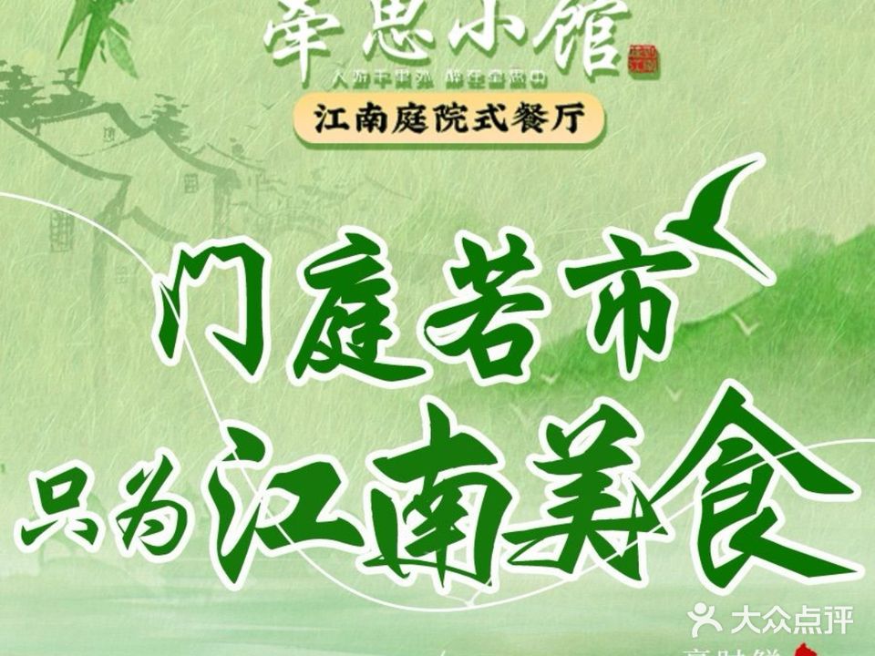 牵思小馆(阅彩城店)