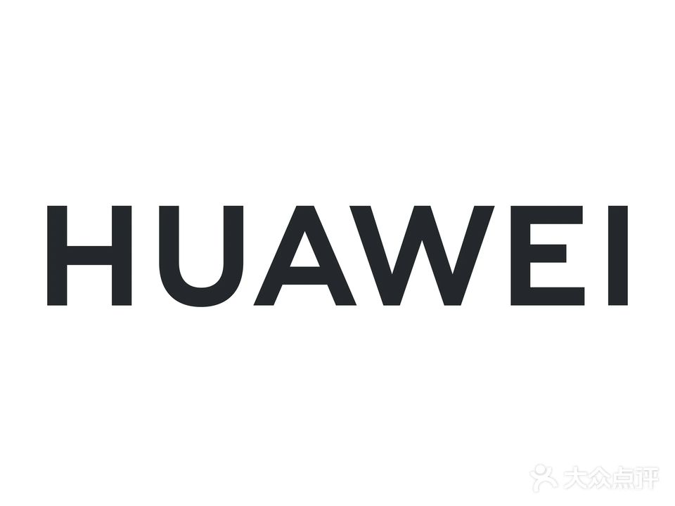 华为授权体验店(爱之城)
