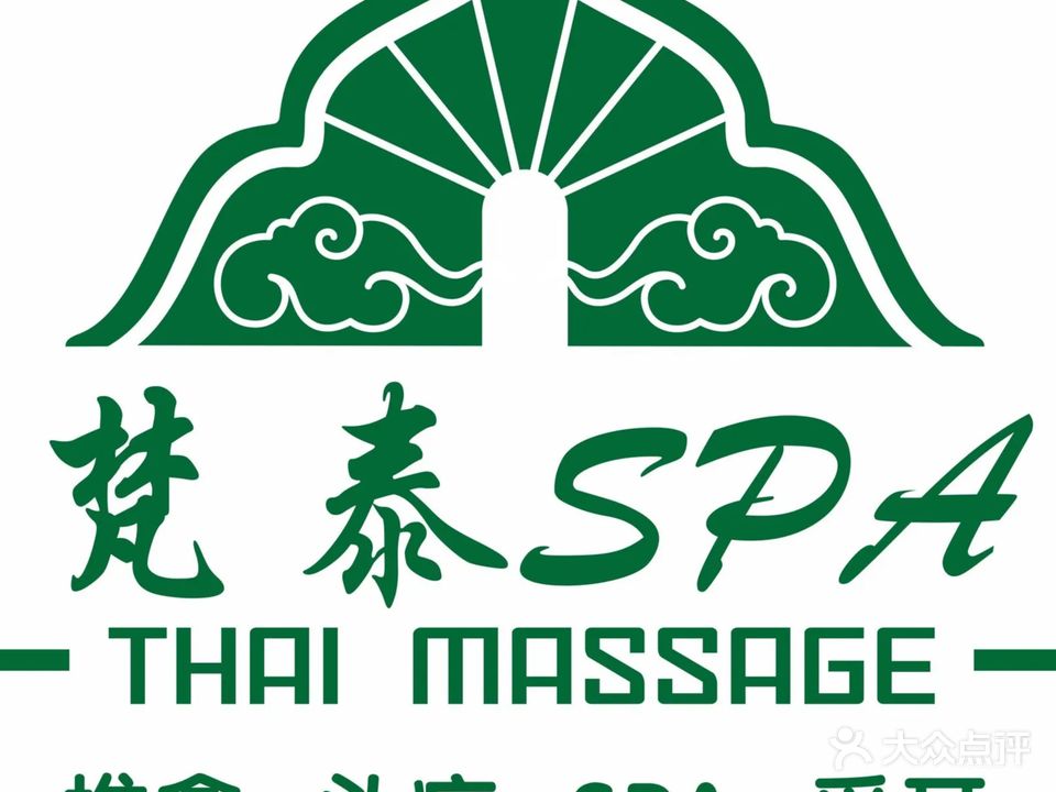 梵泰SPA·泰疗按摩(国购广场店)