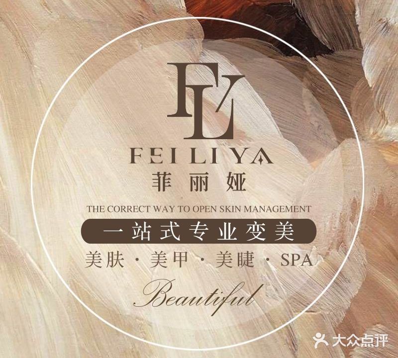 朵悦美疗SPA(创意英国-剑桥公园店)