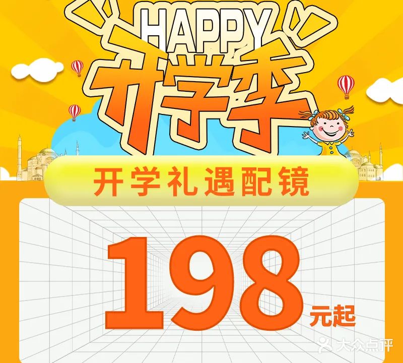 GBV大光明眼镜(泸州万象汇店)