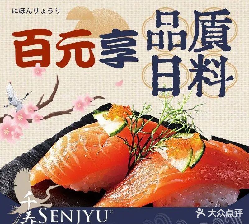 千寿精致料理·寿喜烧(王府井店)