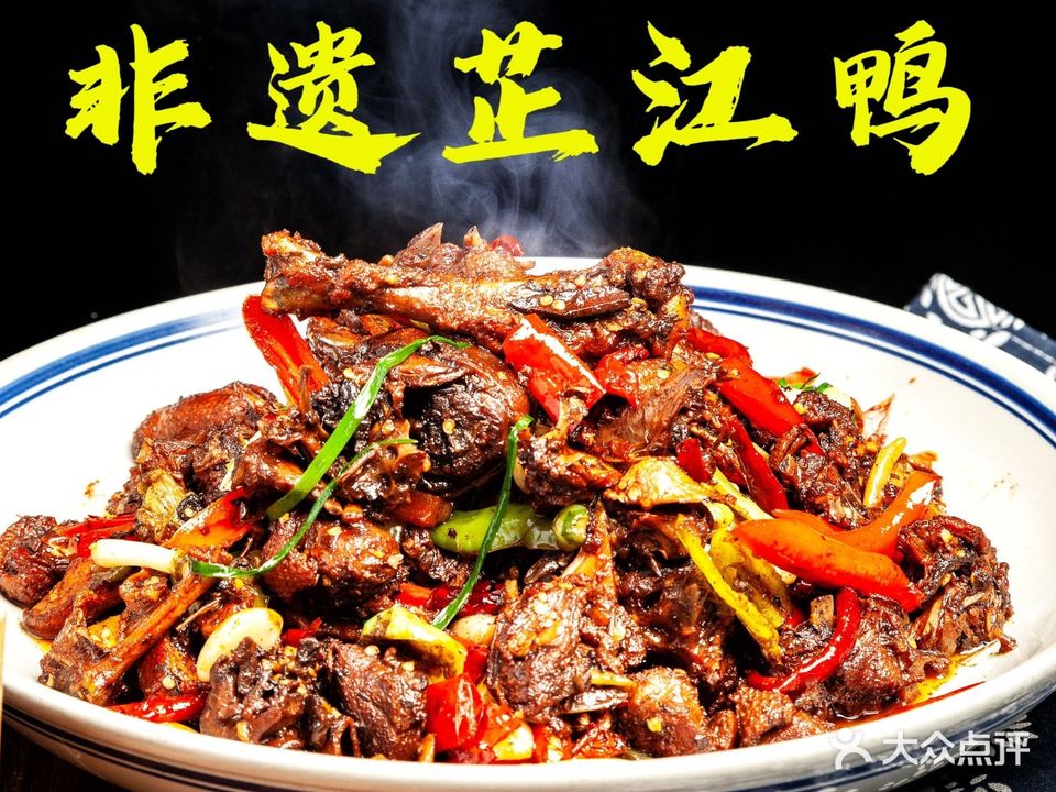 嘎小黄(飞虎路一店)