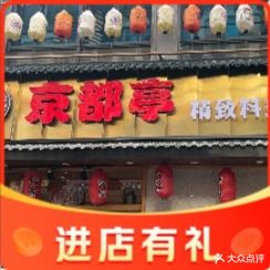 松坂家日式烤肉海鲜料理