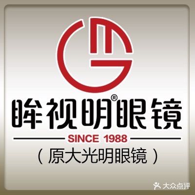 大光明眼镜(沃尔玛店)