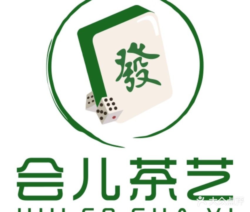 会儿茶艺