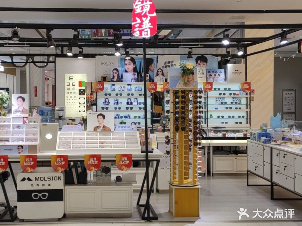 镜谱(银泰百货孝感店)