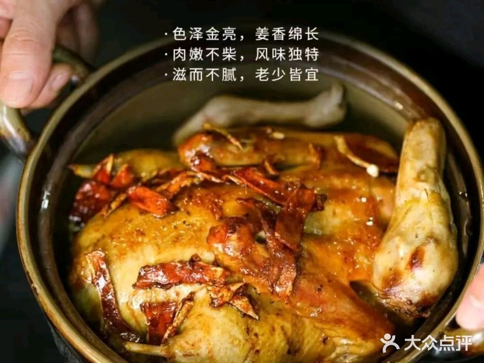 牛巷李姜母鸭·砂锅小海鲜(中山路店)