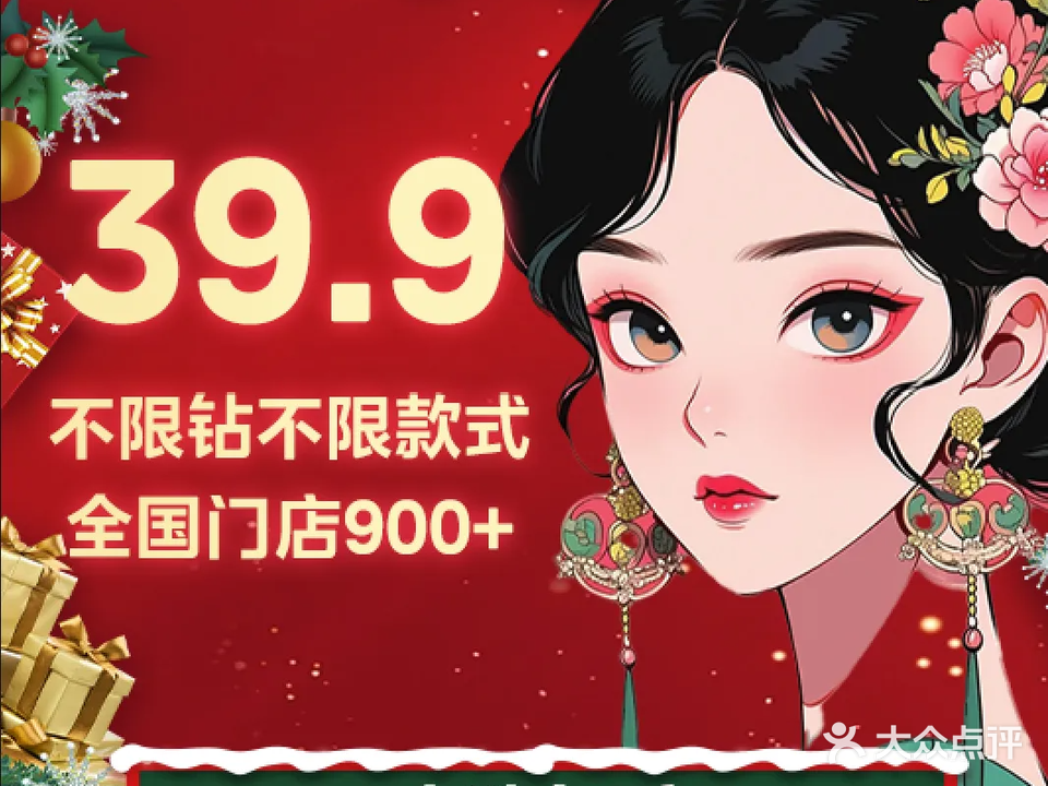 秀·美甲美睫(保利花园二期店)