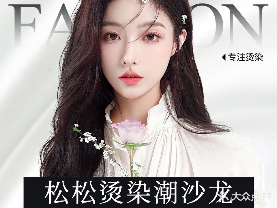 劲松发型设计(楚州万达店)