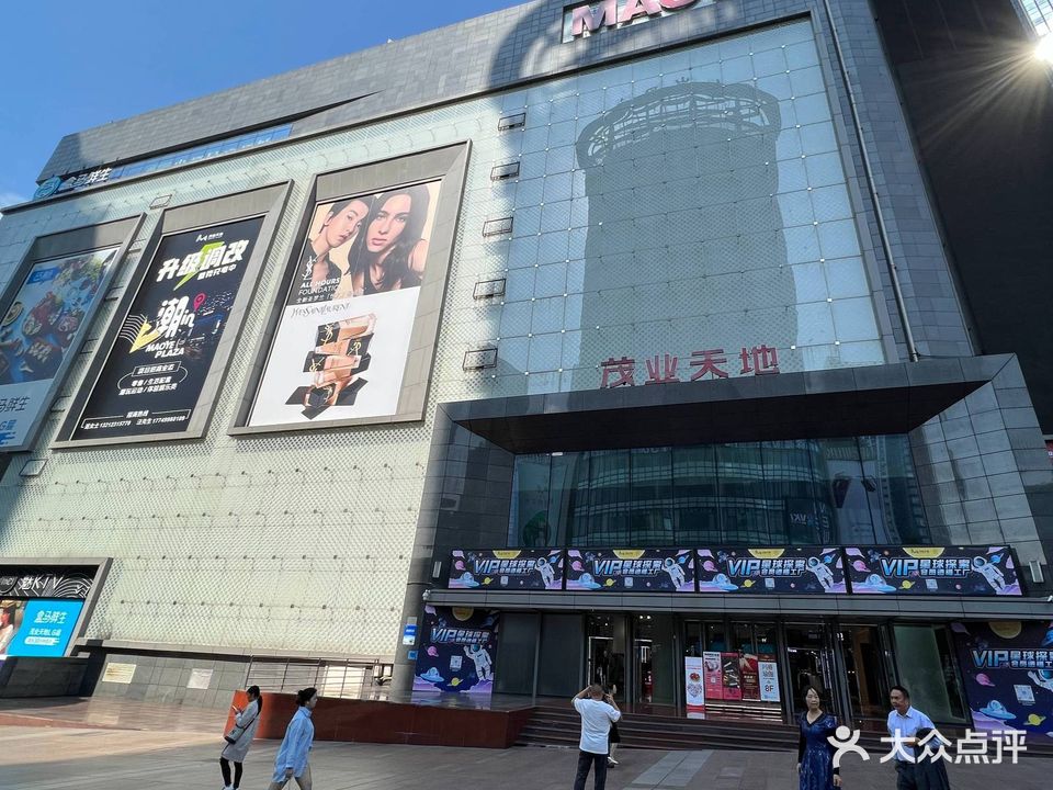 茂业天地(江北店)
