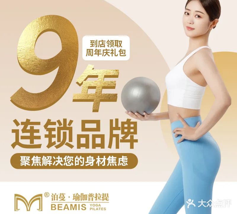 泊蔓·瑜伽普拉提(盖丽店)