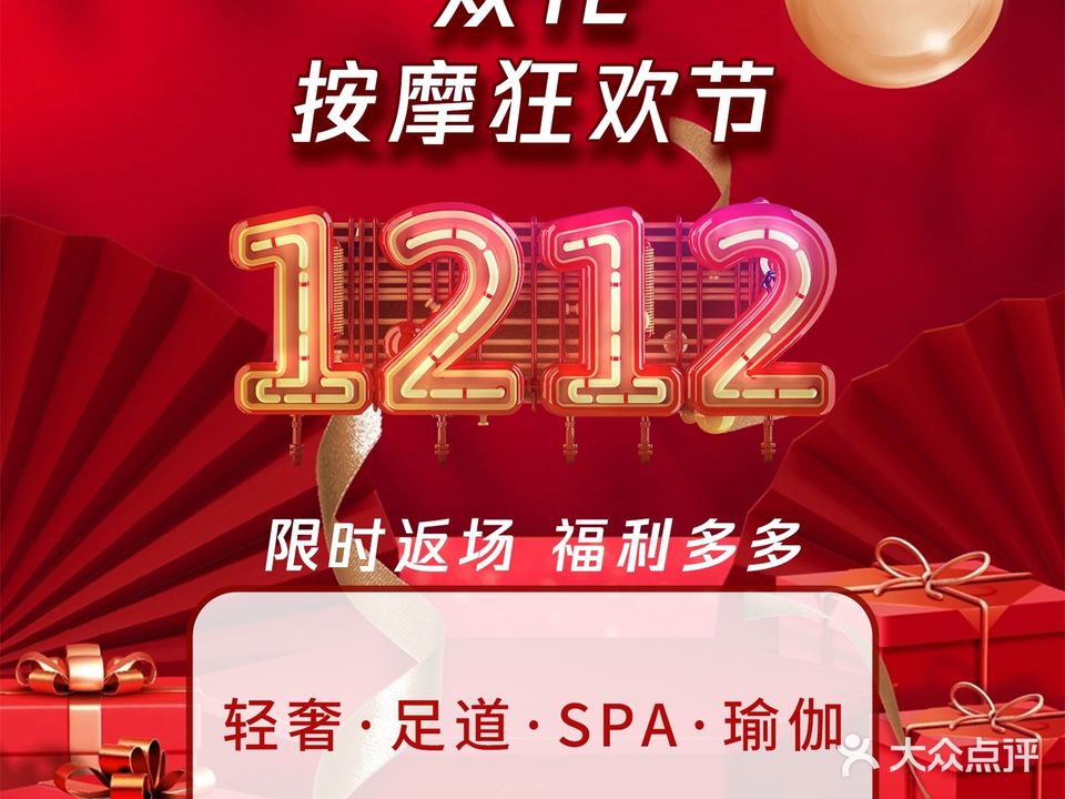 皇盈轻奢·瑜伽·足道·按摩店