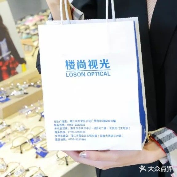 楼尚视光眼镜(文明东路店)
