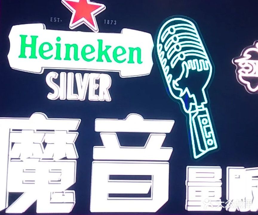 魔音量贩KTV