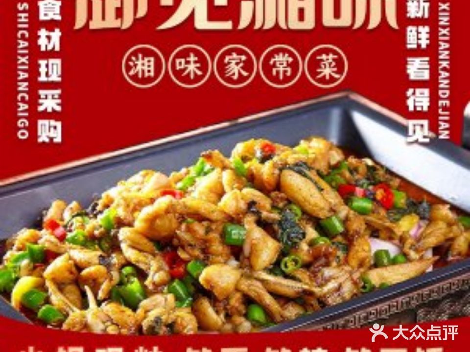 湘满楼私房菜(洪塘中路店)