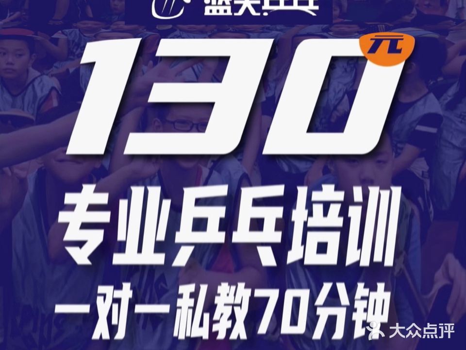 蓝天乒乓球俱乐部(动物园店)