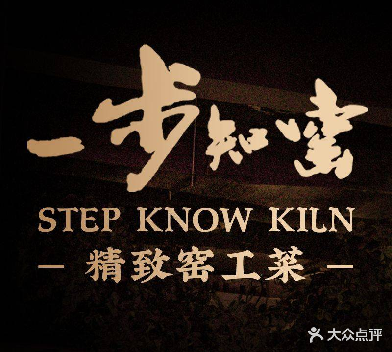 一步知窑(陶溪川陶艺街店)