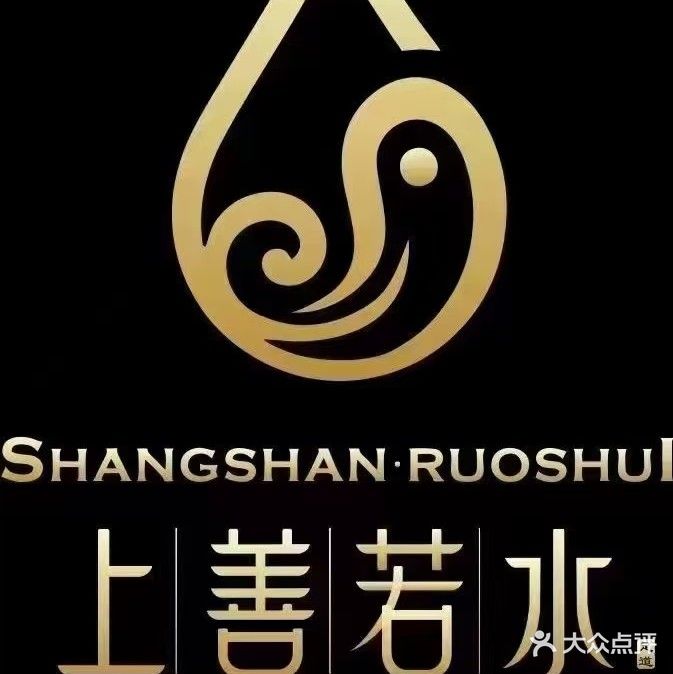 上善若水足道理疗会所(嘉善旗舰店)