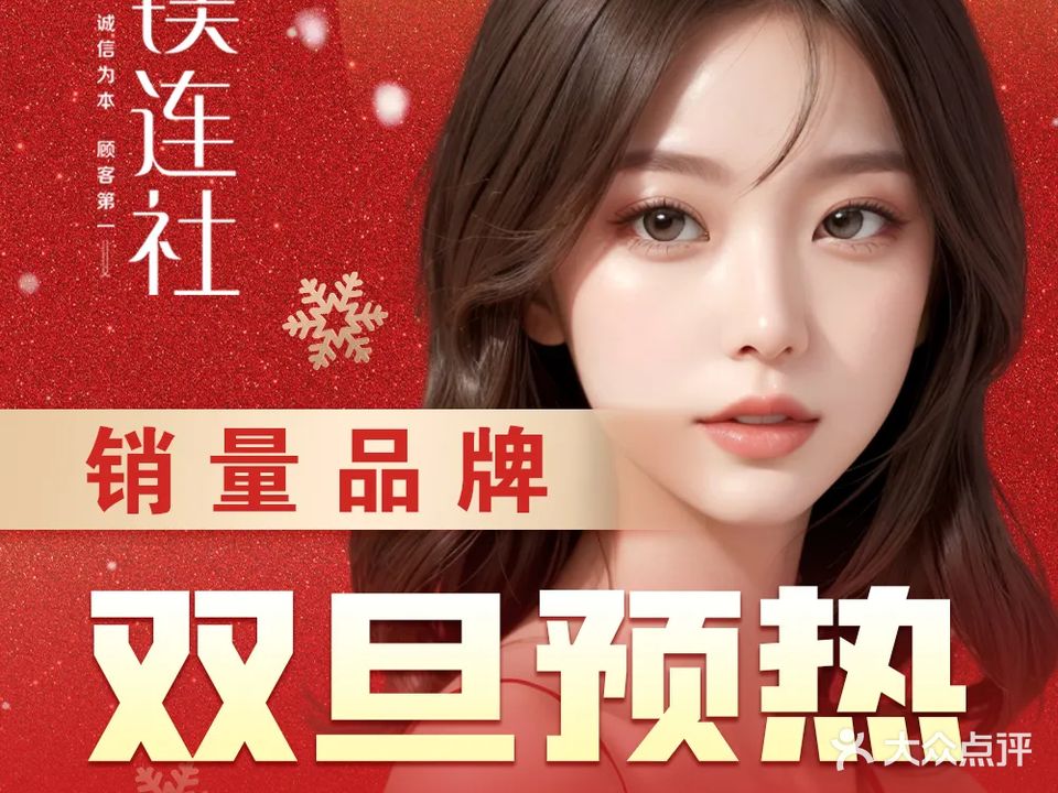 镁连社·美联社(陆家嘴店)