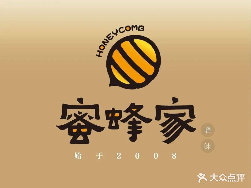 蜜蜂家·客家蜂味菜馆(文体店)