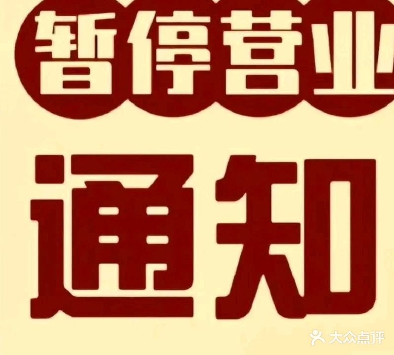 天空的寨子原生态石板烤肉