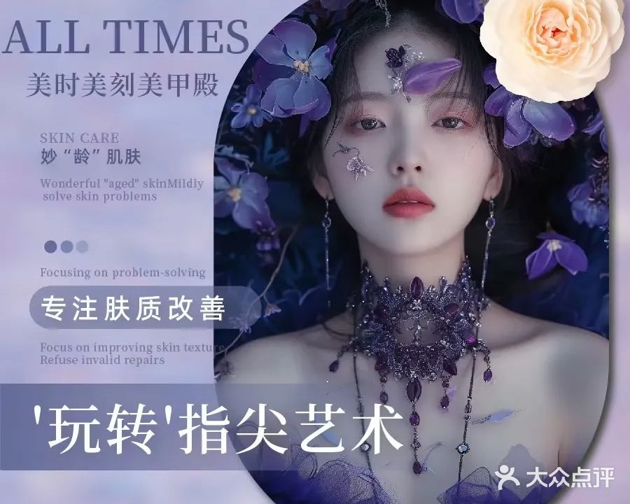 美时美刻·美甲美睫殿(坂田店)