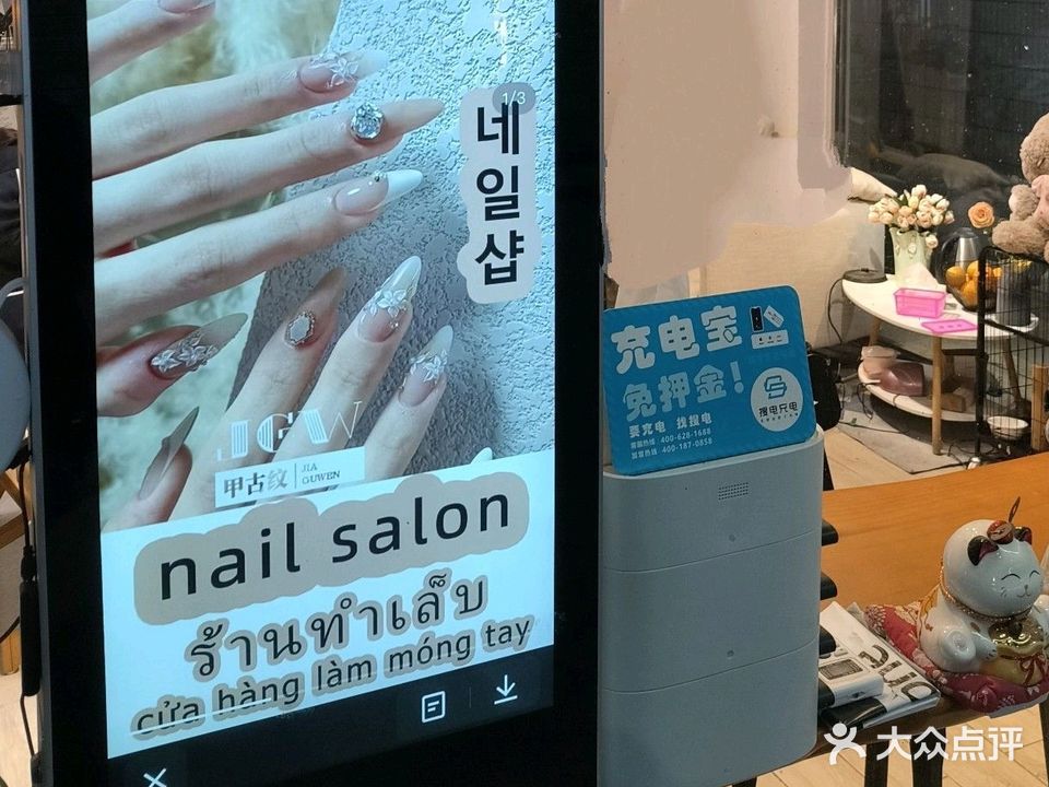 甲古纹美甲(育才师大店)