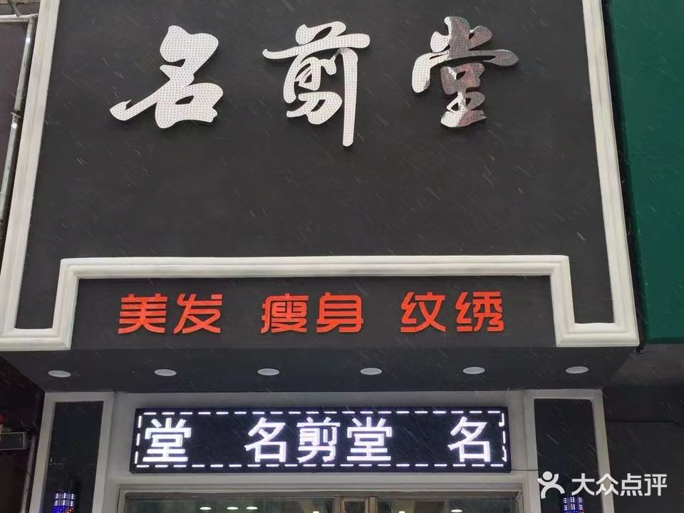 名剪堂神罐减肥