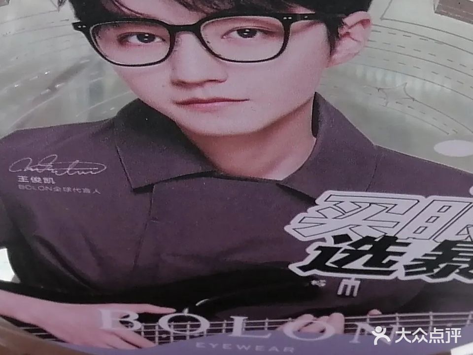 杜医师配镜青少年近视防控中心(世纪大道店)