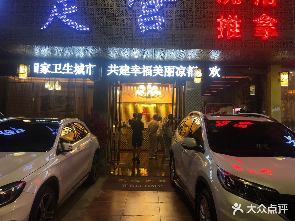 御足宫足浴(双水店)