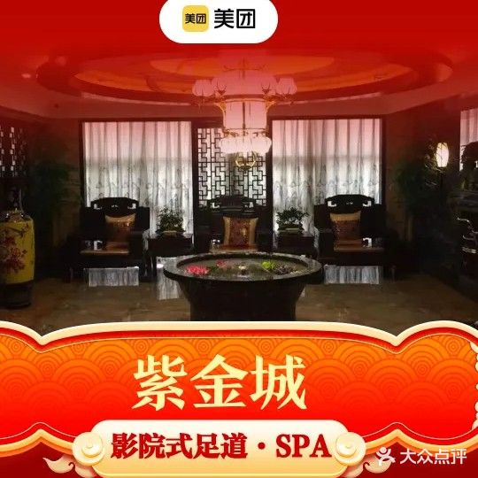 皇城足道(滨港商业广场A区店)