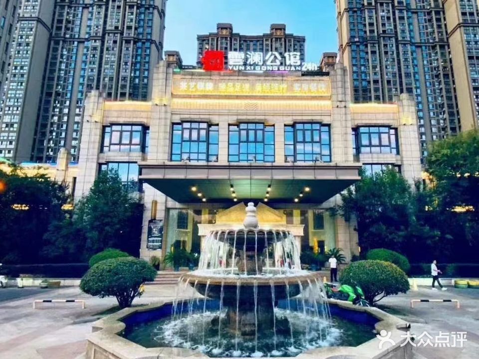 云澜公馆(蓝鼎·海棠湾店)