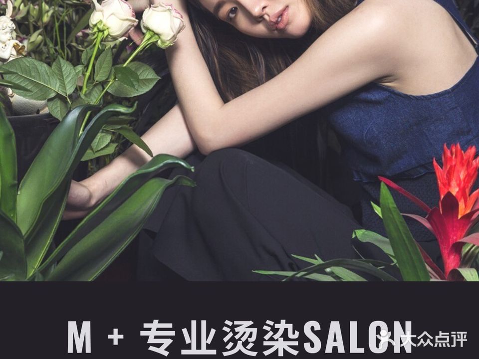 M+Salon