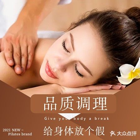 厚祖保健按摩店