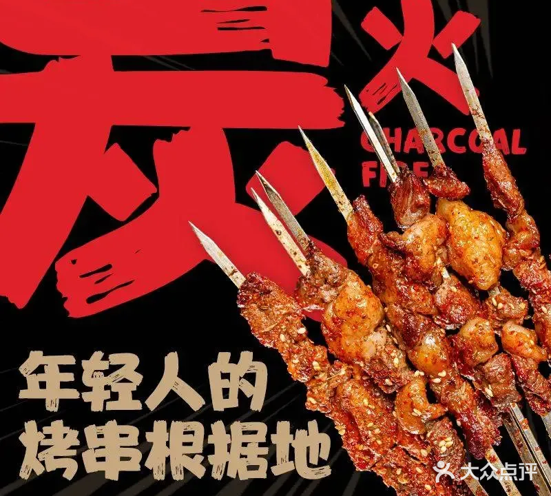 羴瑞轩羊蝎子大骨头
