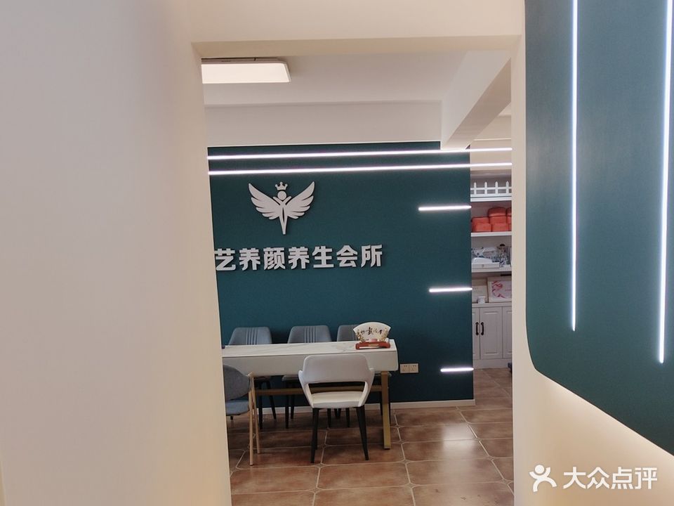 皇艺抗衰美容