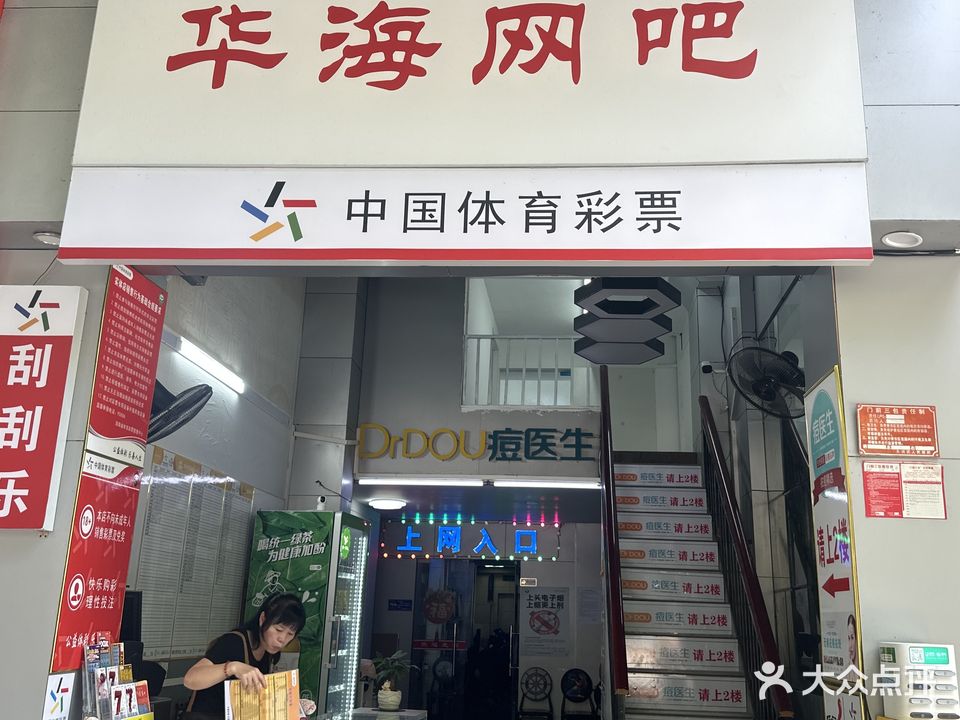 华海网络
