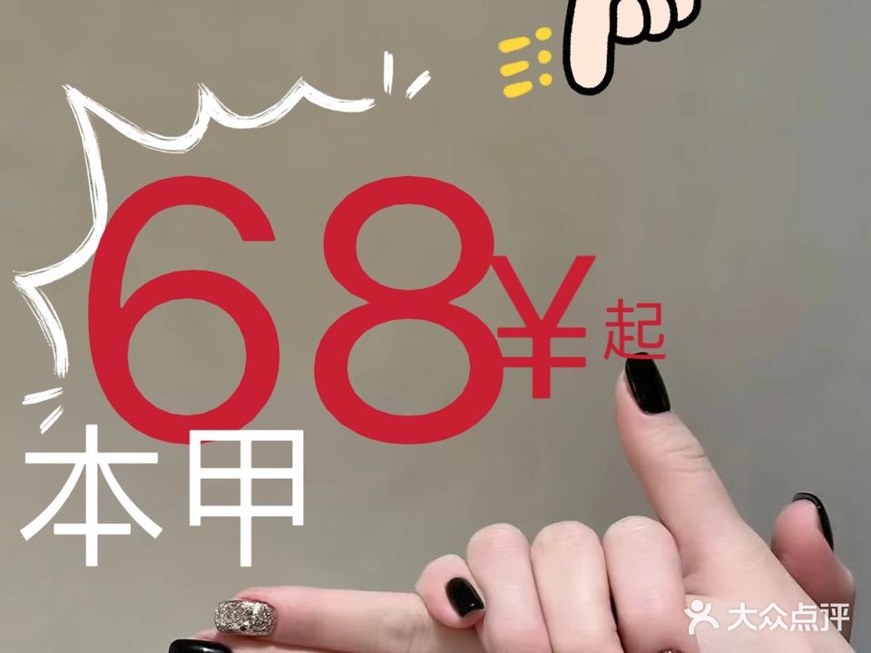 蜕变美发美甲(光华路店)