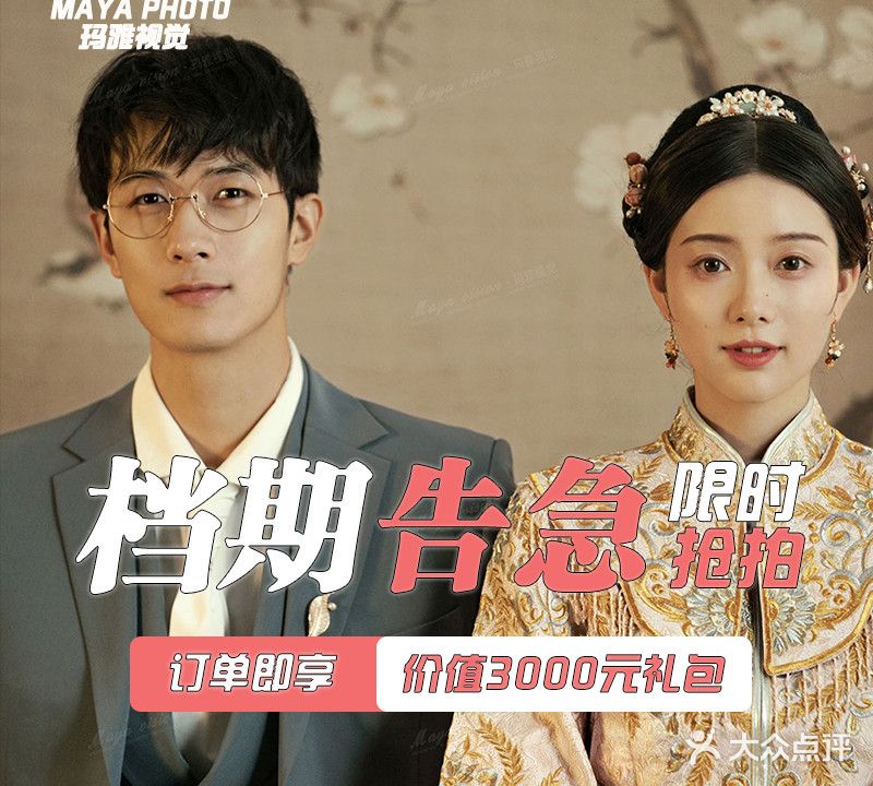 玛雅视觉婚纱摄影(文昌路店)