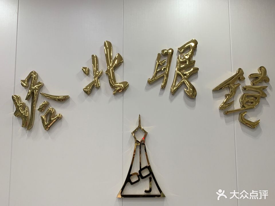 塔北眼镜(解放北路店)