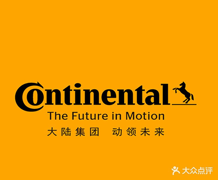 飞越汽修