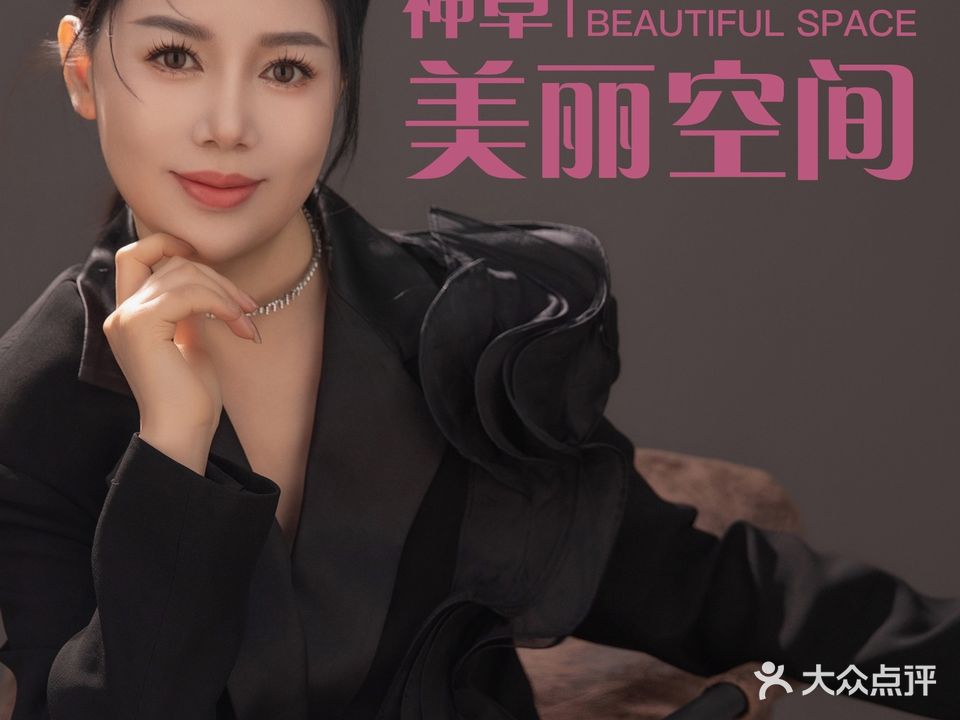 神草美容养生瑜伽会所(东城汇店)