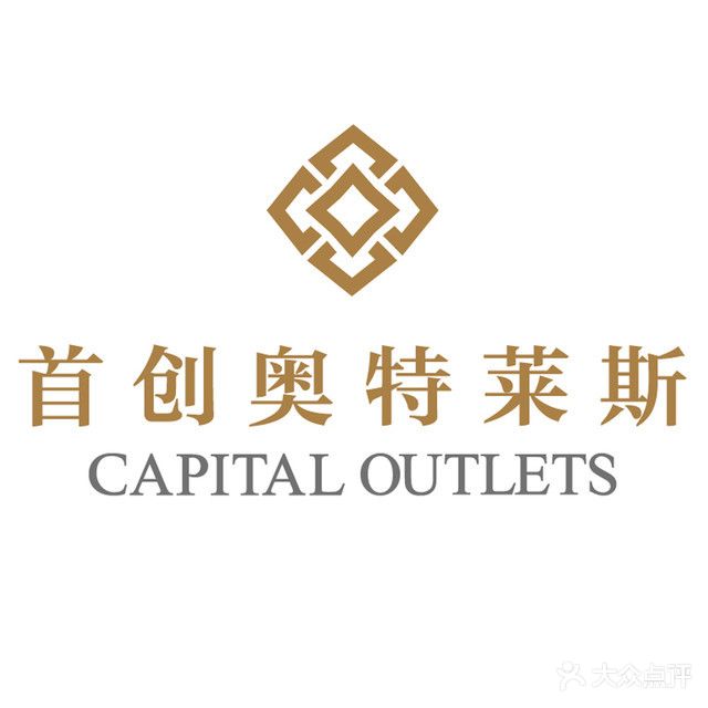 北京首创奥特莱斯
