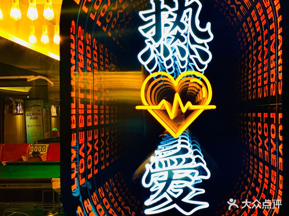 三亚热爱台球俱乐部