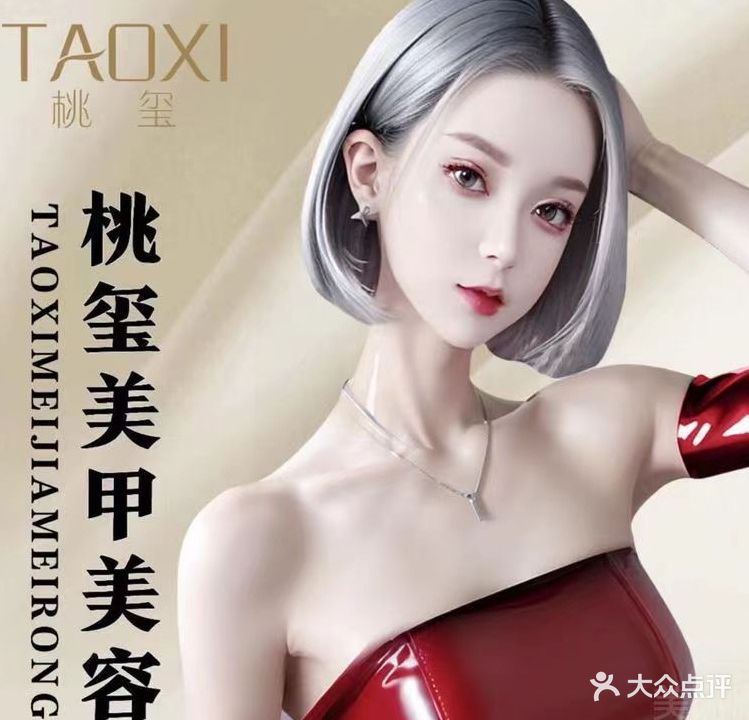 桃玺水光吧(百盛财富中心店)