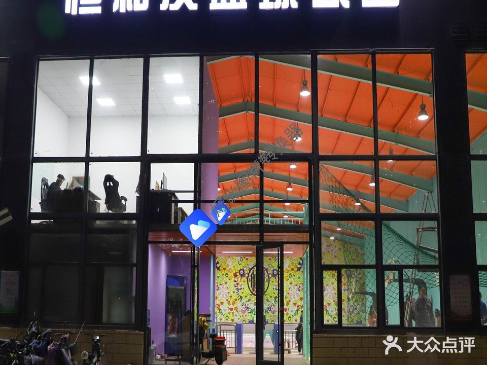 恒和友篮球公园(高营校区)