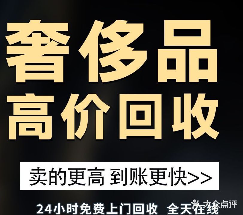德麟奢品会(柳翁西路店)